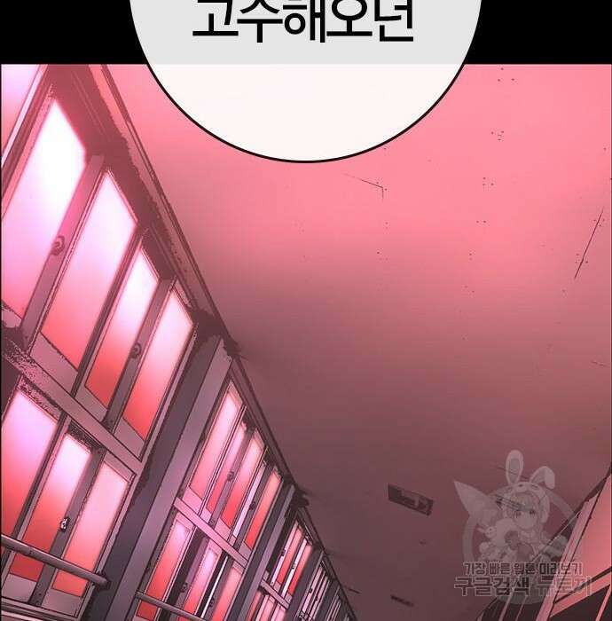 한림체육관 시즌2 21화 264