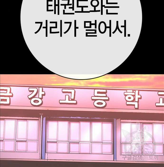 한림체육관 시즌2 21화 267