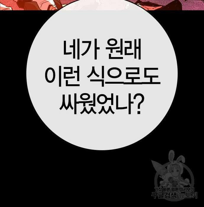 한림체육관 시즌2 21화 269