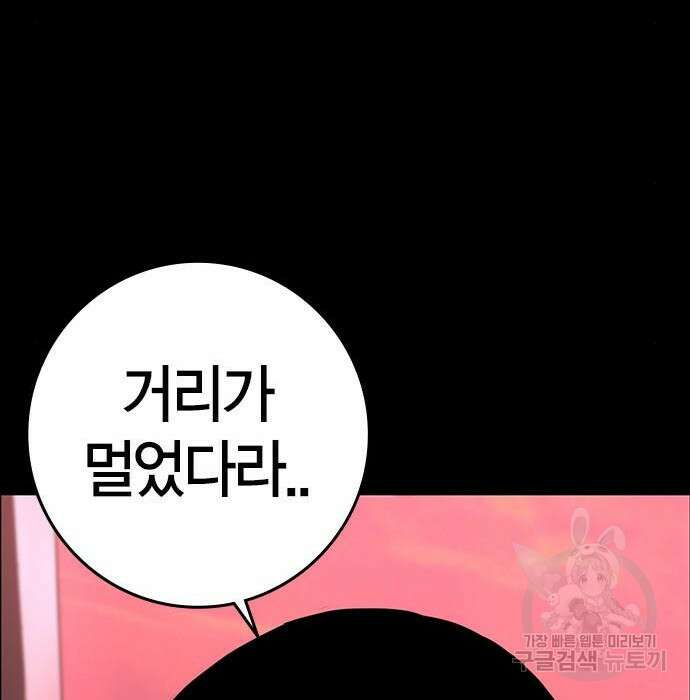 한림체육관 시즌2 21화 270