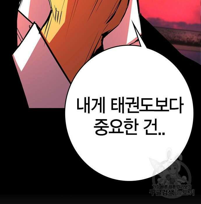 한림체육관 시즌2 21화 272