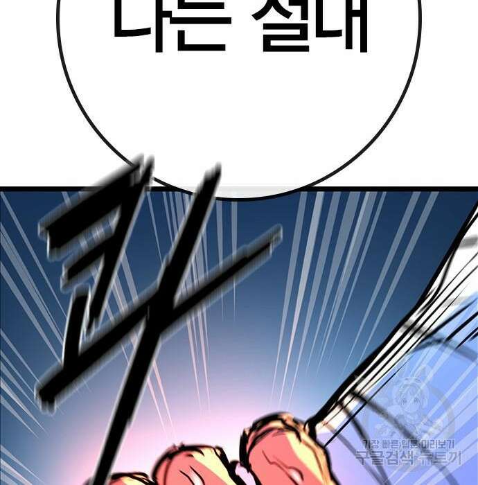 한림체육관 시즌2 21화 274