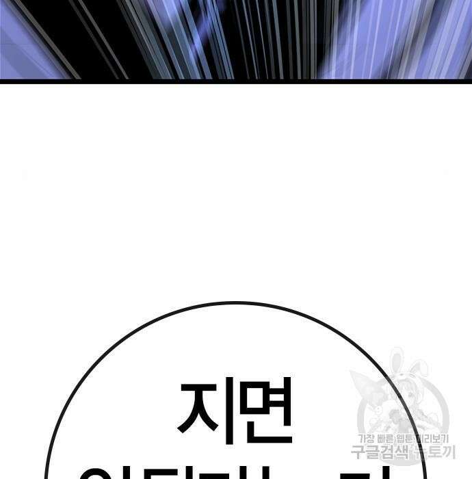 한림체육관 시즌2 21화 279