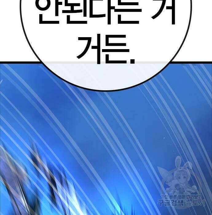 한림체육관 시즌2 21화 280