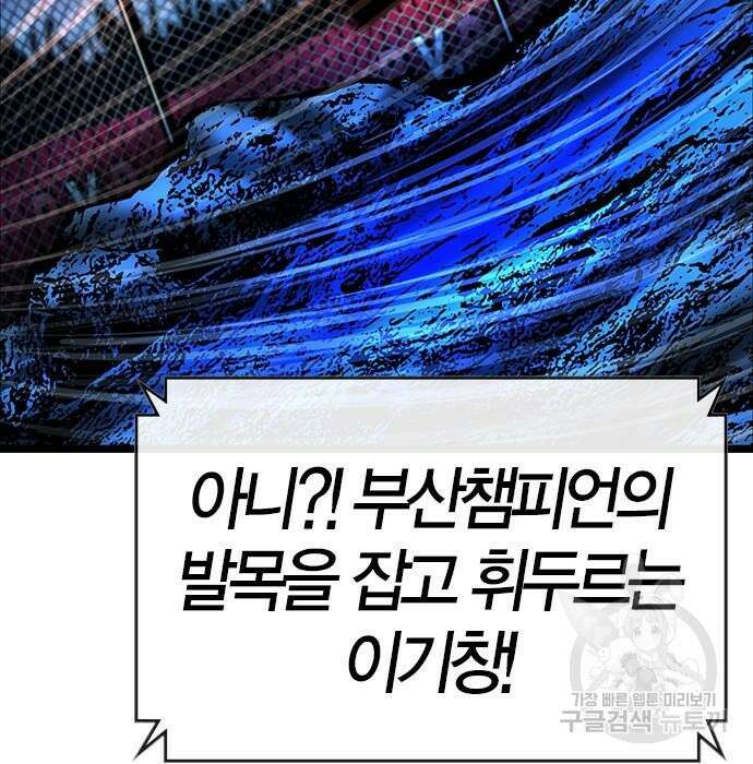 한림체육관 시즌2 21화 283