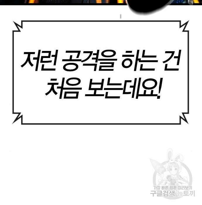 한림체육관 시즌2 21화 288