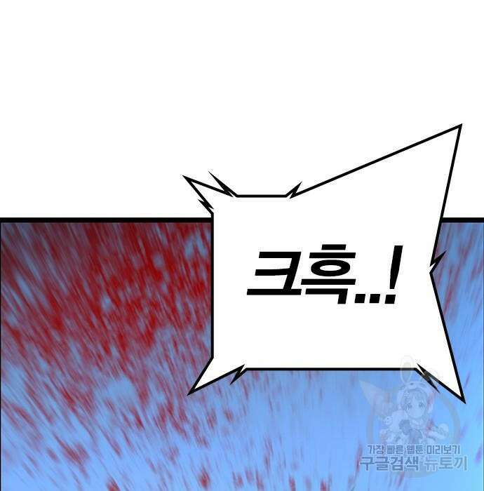 한림체육관 시즌2 21화 289