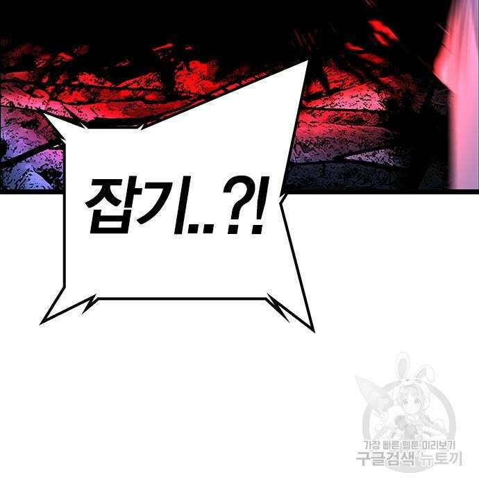 한림체육관 시즌2 21화 291