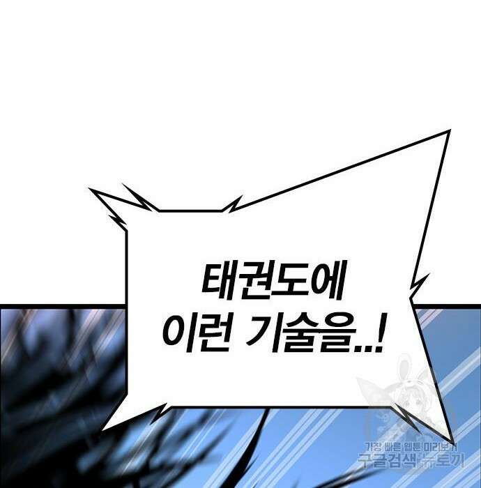 한림체육관 시즌2 21화 292