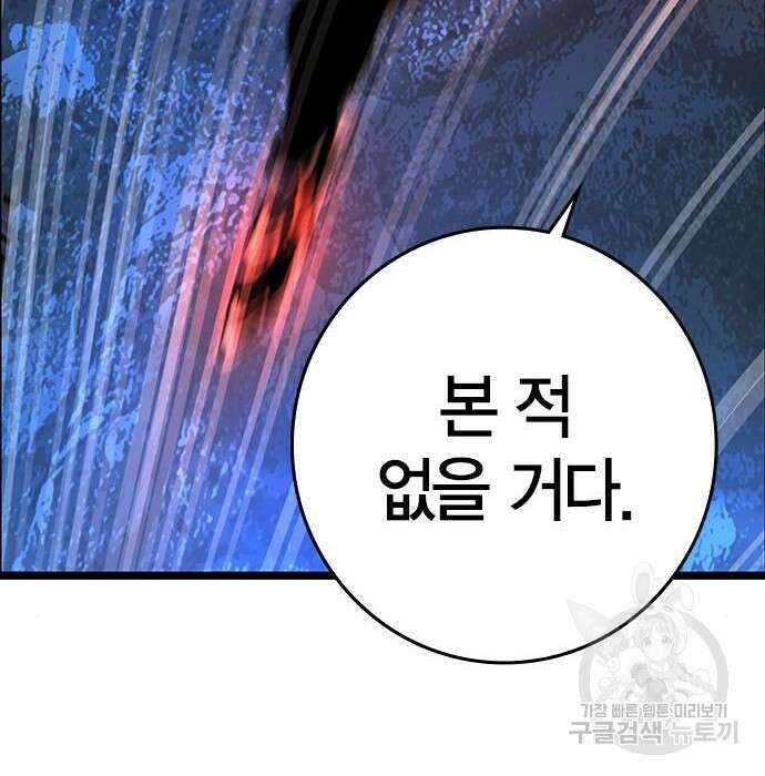 한림체육관 시즌2 21화 298