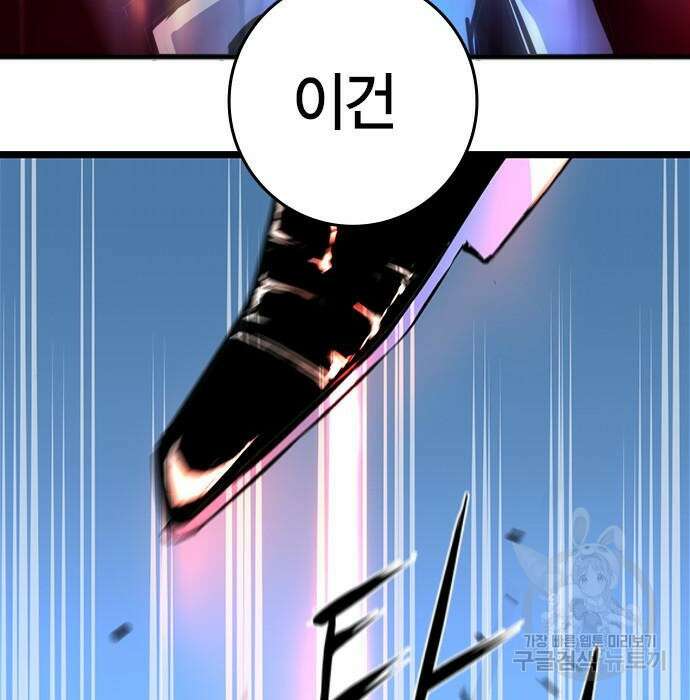 한림체육관 시즌2 21화 301