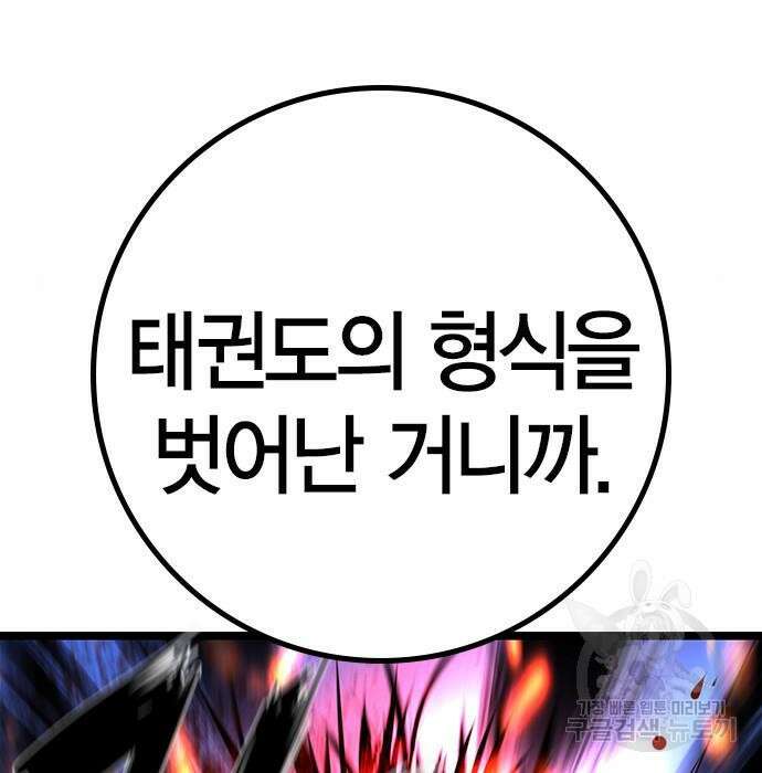 한림체육관 시즌2 21화 303