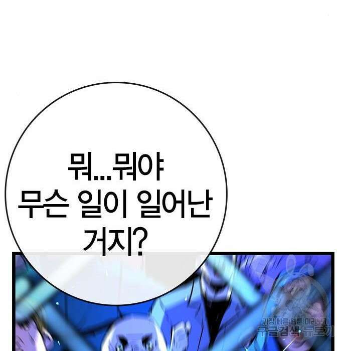 한림체육관 시즌2 21화 313