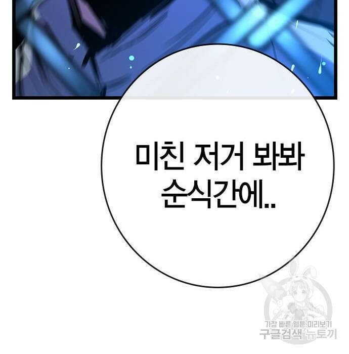 한림체육관 시즌2 21화 315