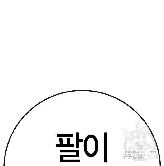 한림체육관 시즌2 21화 318