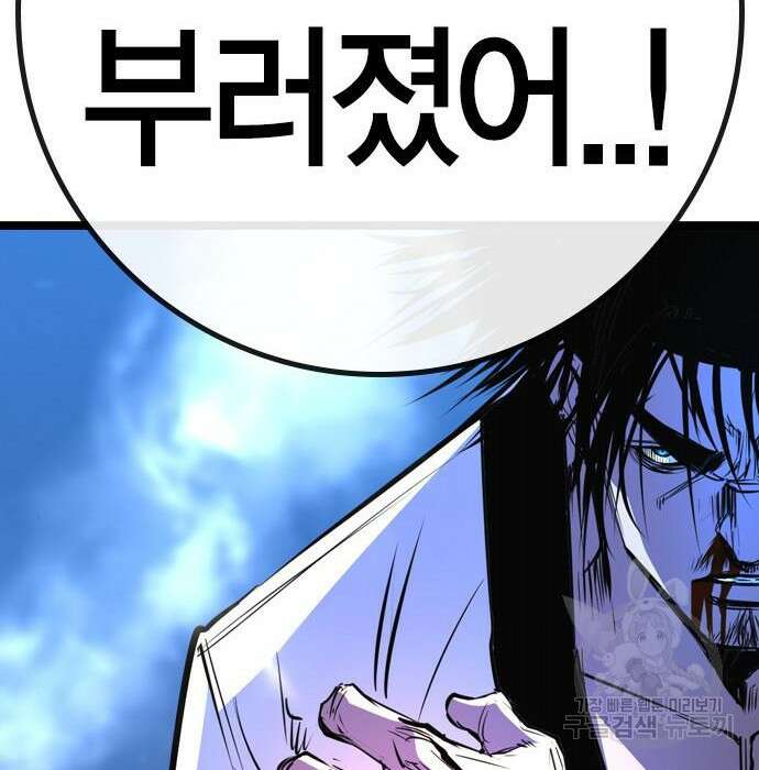 한림체육관 시즌2 21화 319