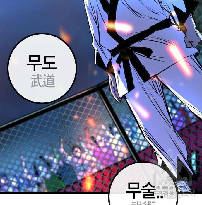 한림체육관 시즌2 21화 327