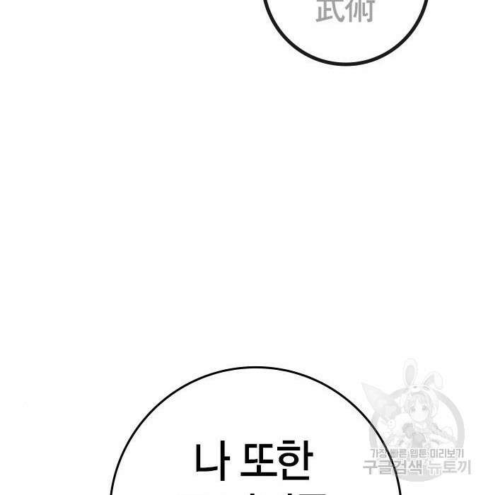 한림체육관 시즌2 21화 328