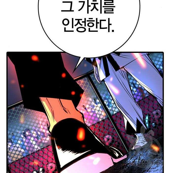 한림체육관 시즌2 21화 329