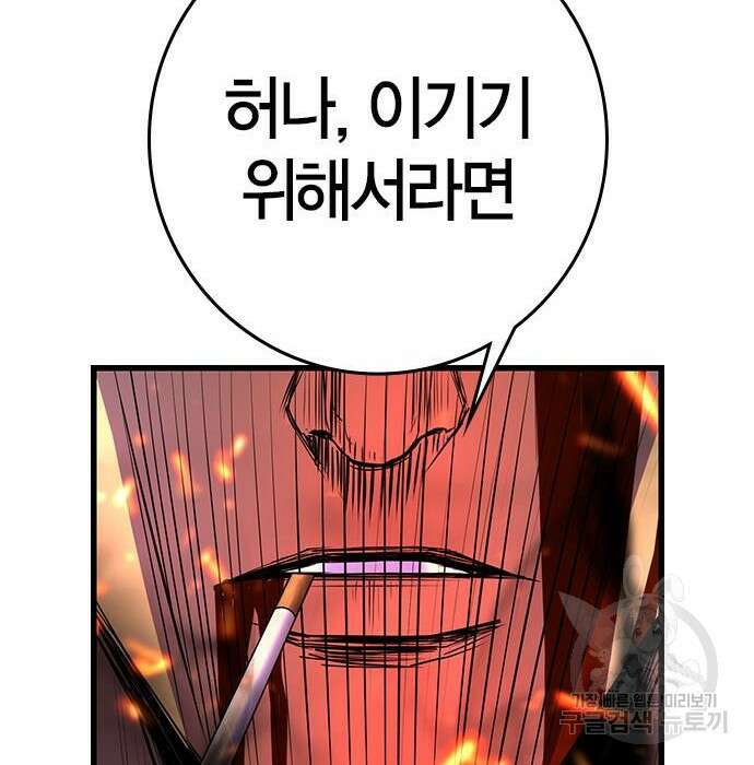 한림체육관 시즌2 21화 331