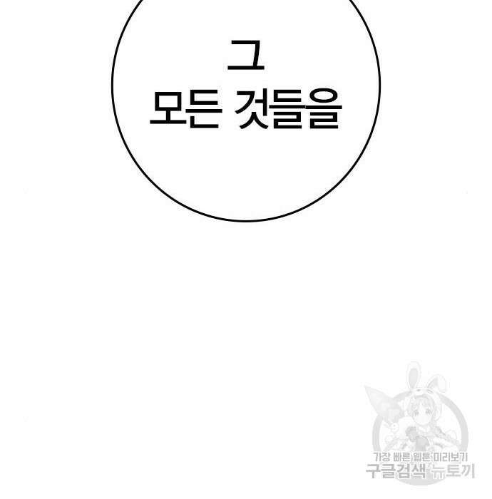 한림체육관 시즌2 21화 333