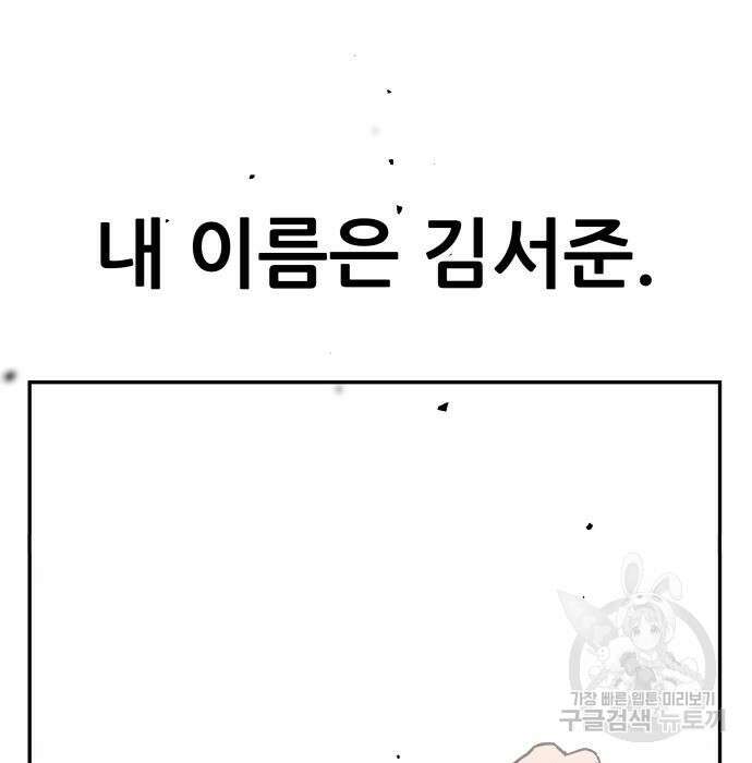 해골협객 3화 5