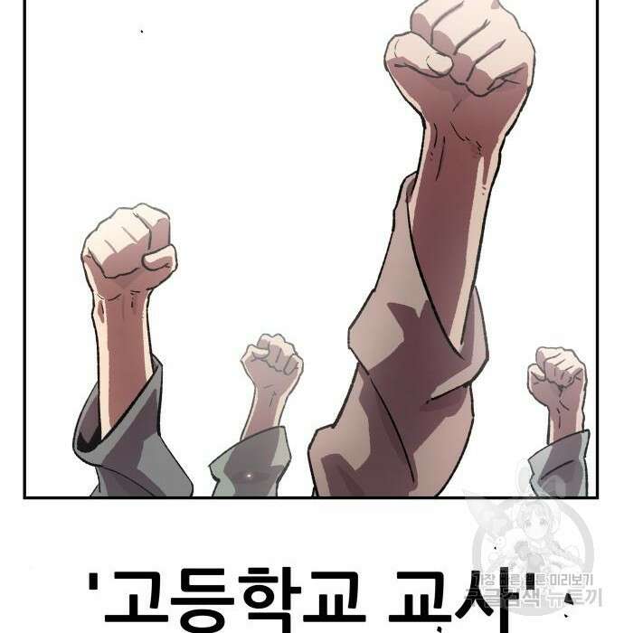 해골협객 3화 6