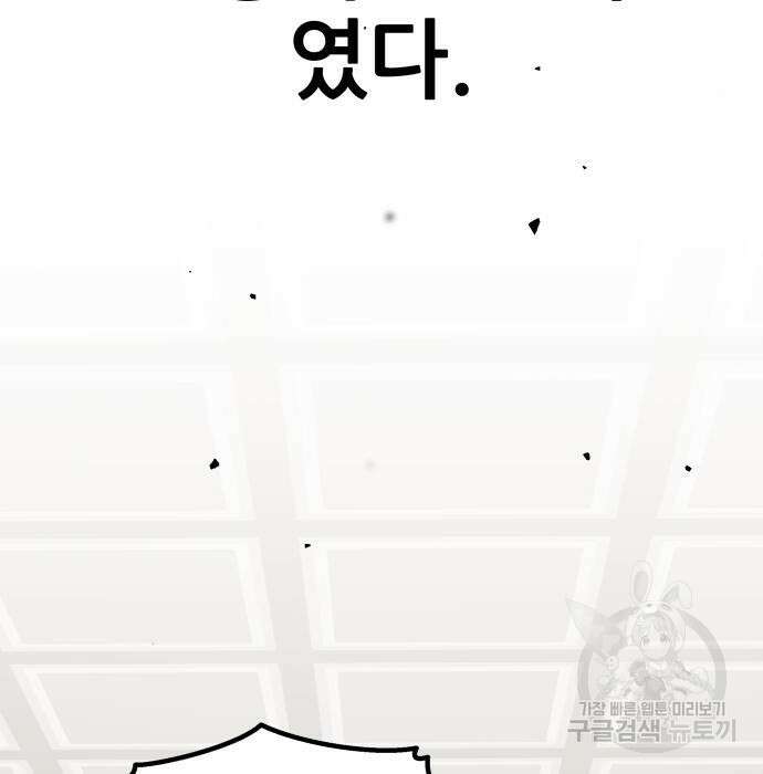 해골협객 3화 7