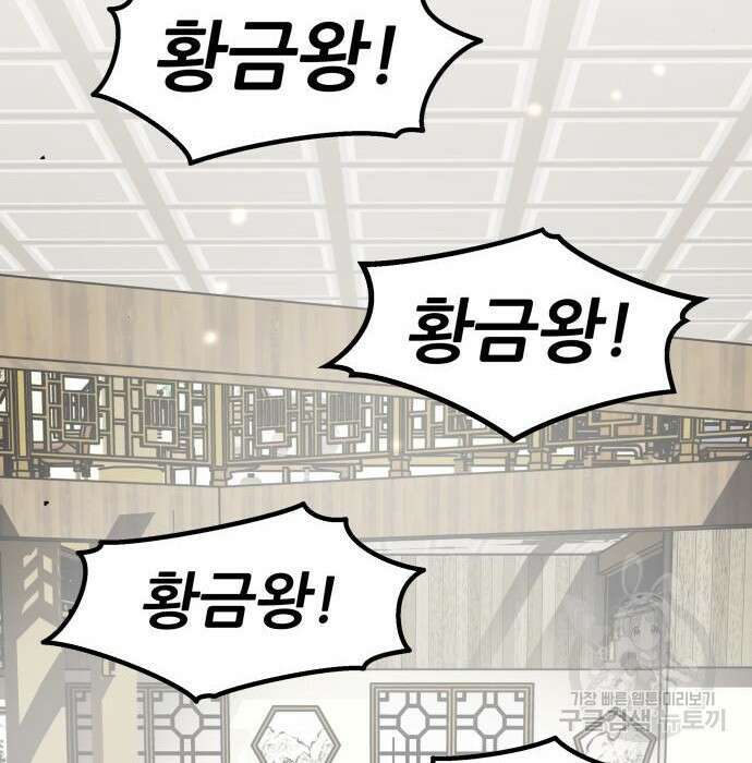 해골협객 3화 8