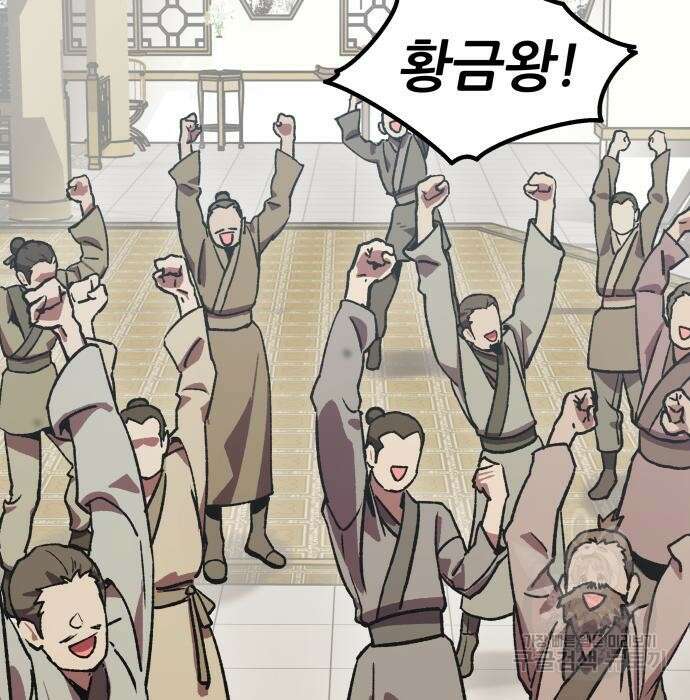 해골협객 3화 9