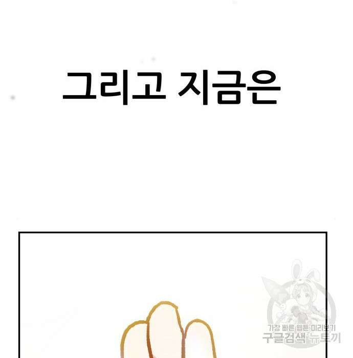 해골협객 3화 12