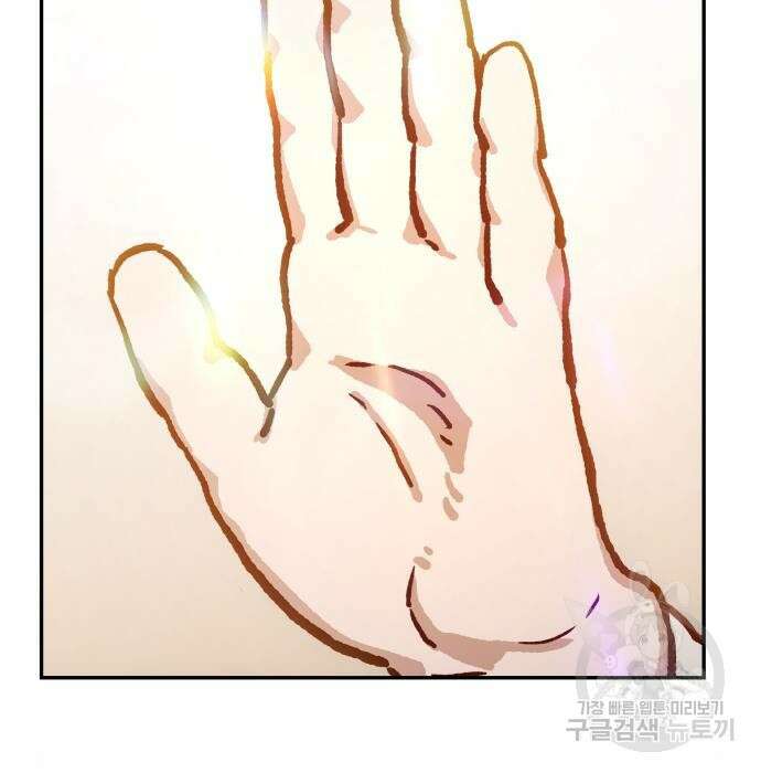 해골협객 3화 13