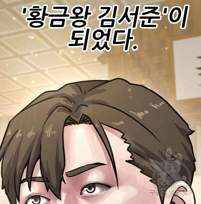해골협객 3화 15