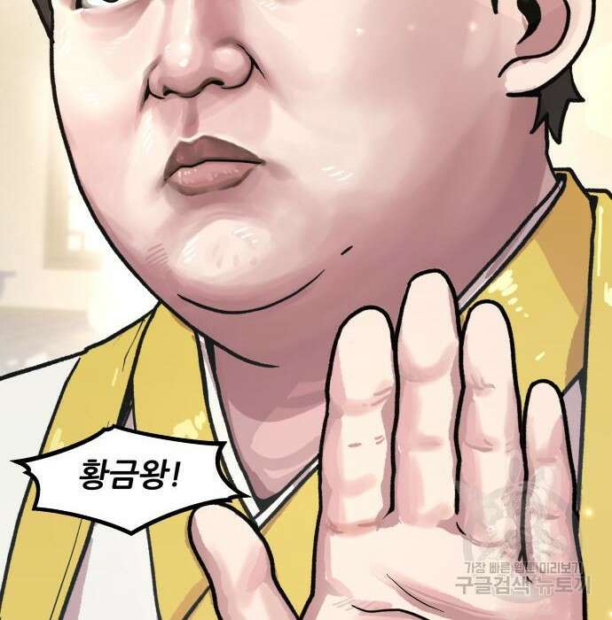 해골협객 3화 16