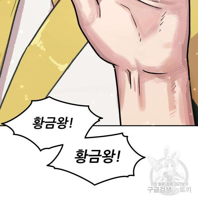 해골협객 3화 17