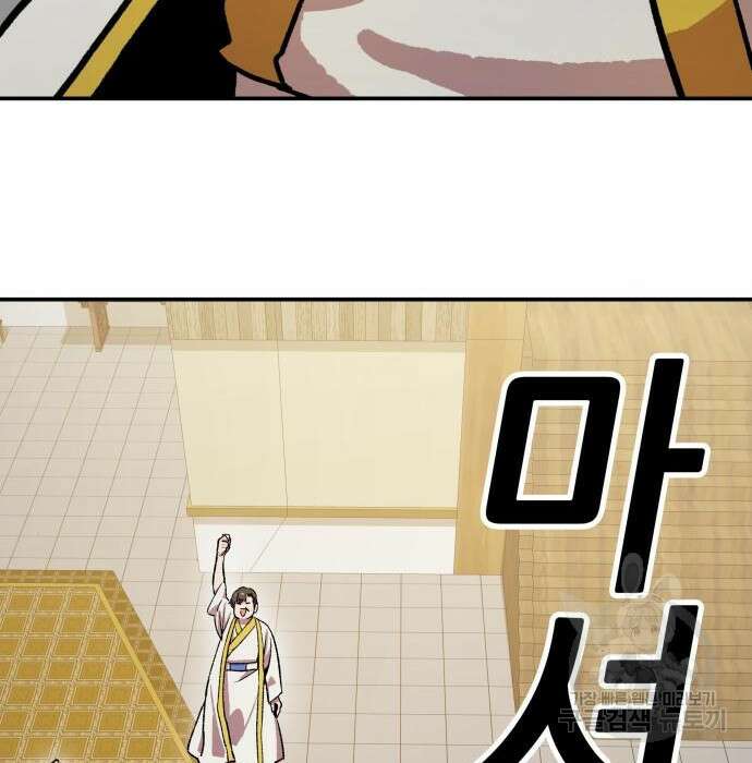 해골협객 3화 25