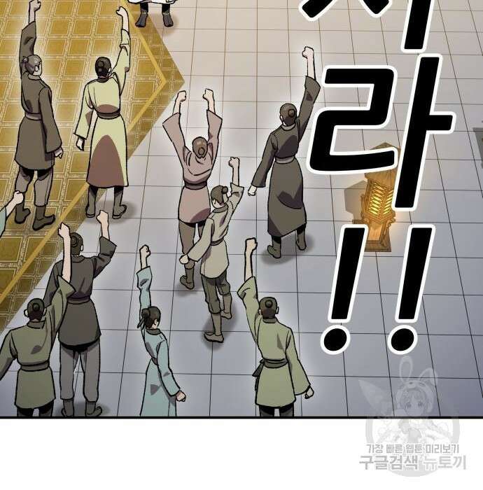 해골협객 3화 26