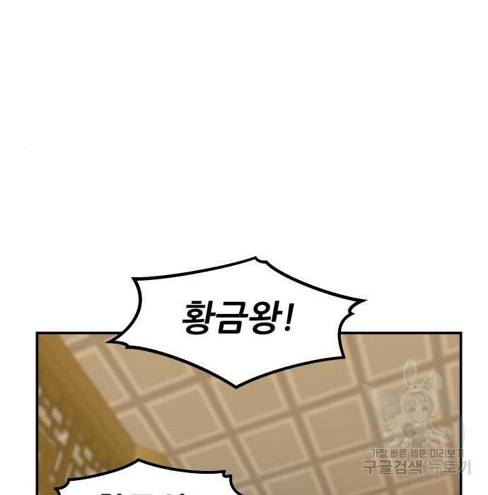 해골협객 3화 27