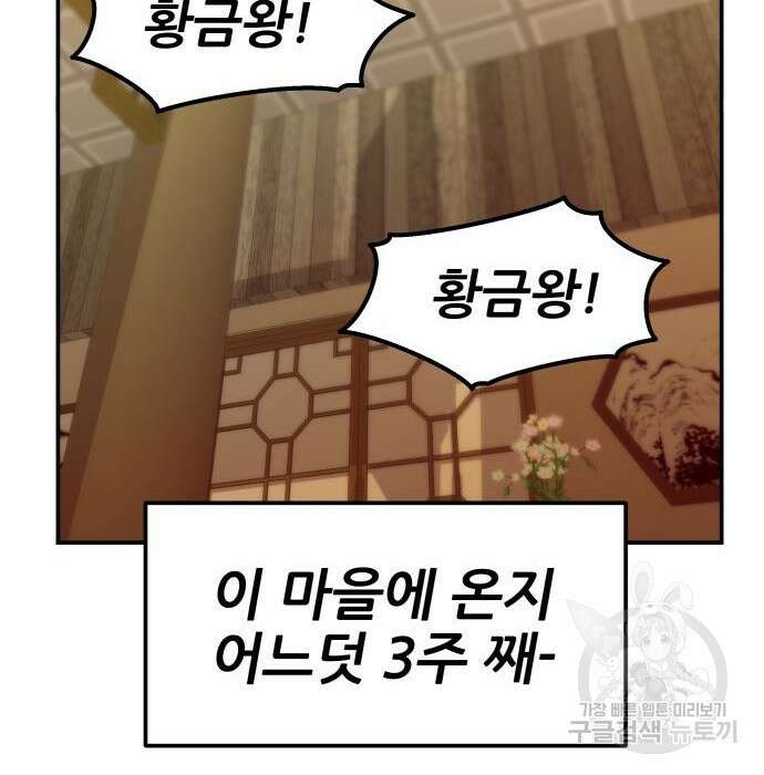 해골협객 3화 28