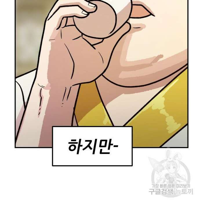 해골협객 3화 32
