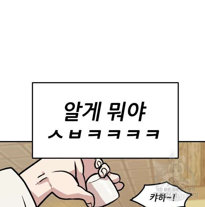 해골협객 3화 33