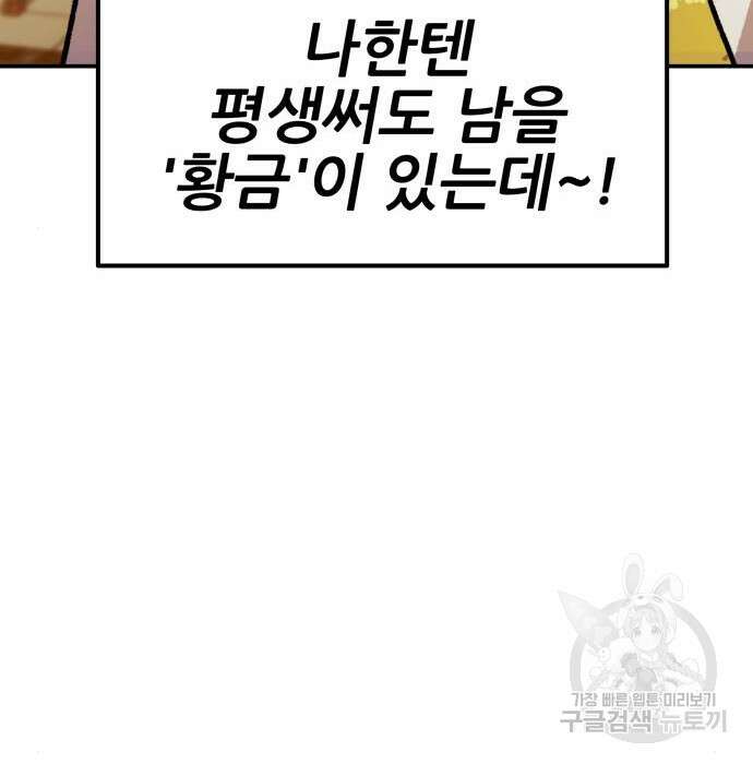 해골협객 3화 35