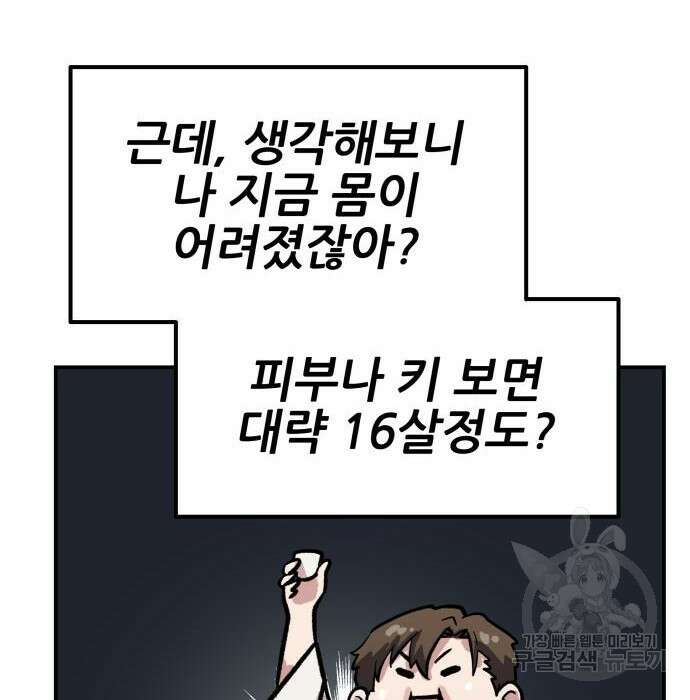 해골협객 3화 36
