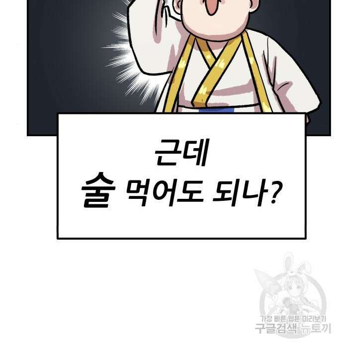 해골협객 3화 37