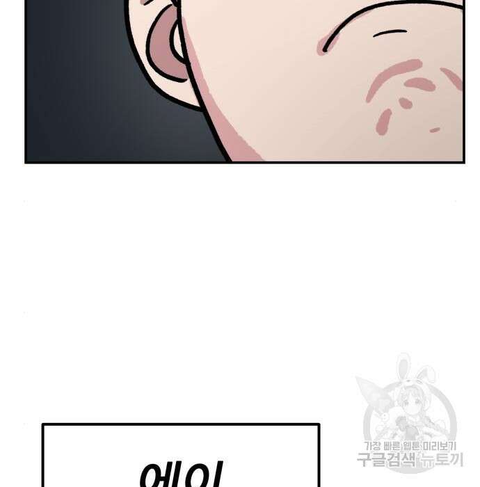 해골협객 3화 39