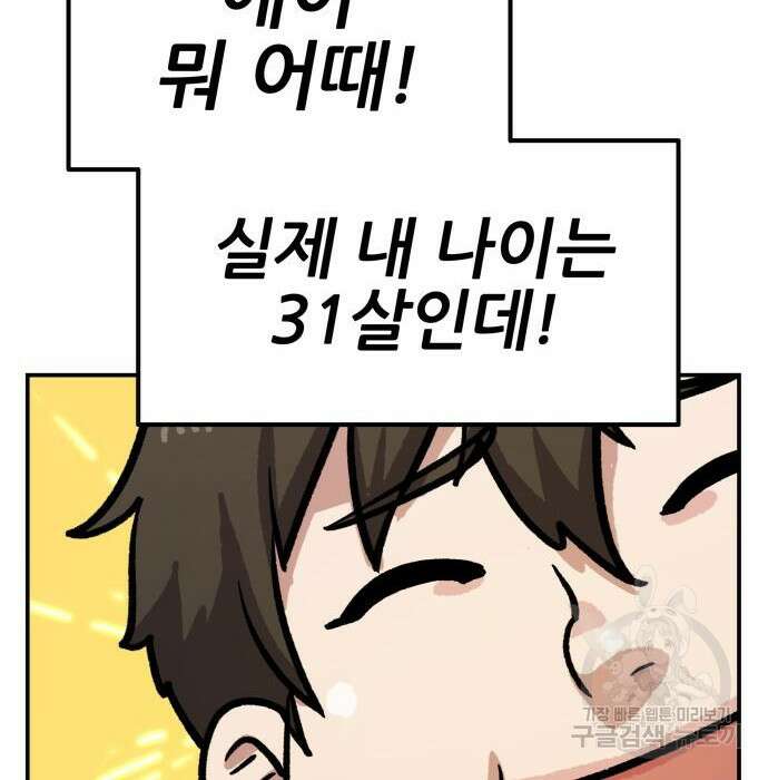 해골협객 3화 40