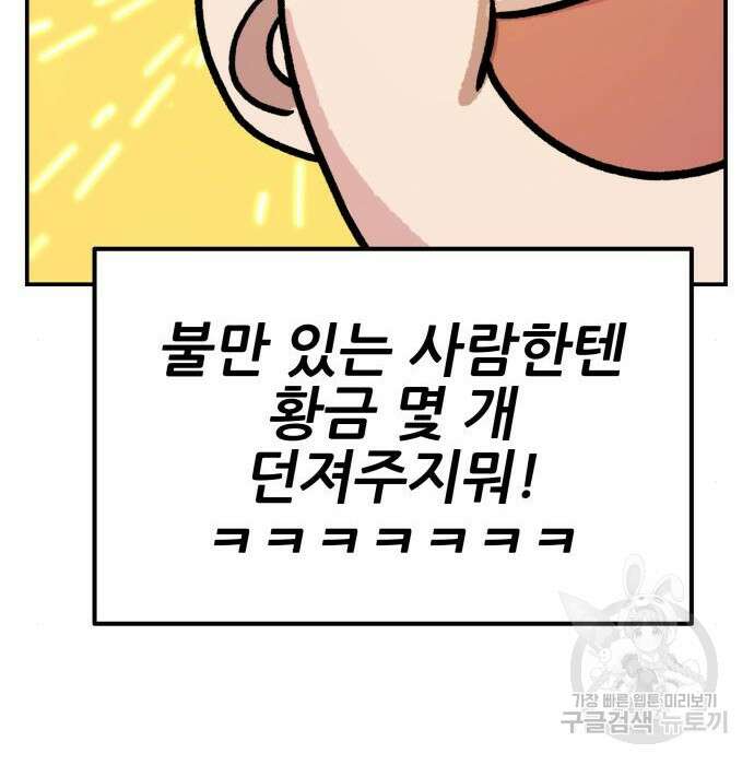 해골협객 3화 41