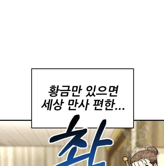 해골협객 3화 42