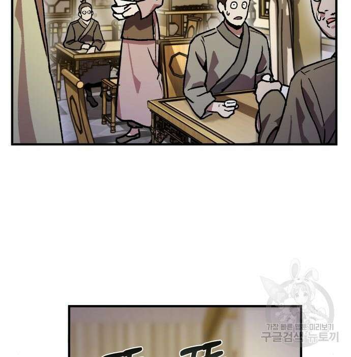 해골협객 3화 46