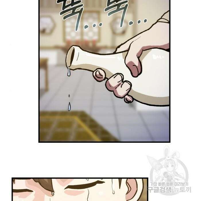 해골협객 3화 47